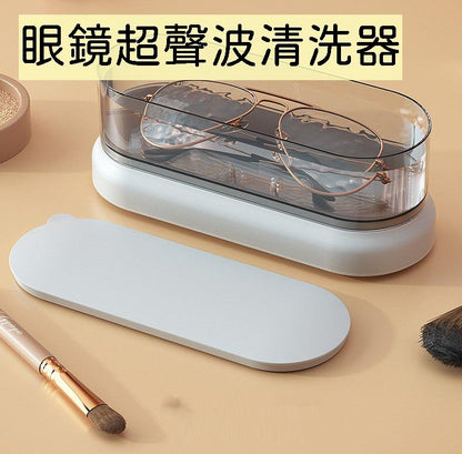 Glasses Ultrasonic Cleaner Cosmetics Tools Jewelry Portable Multi-Function Cleaner Mouthwash Denture Cleaning