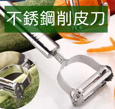 Stainless steel peeling knife multi-functional smiley face planer fruit, vegetable and melon planer potato grater double-headed peeler peeling knife planer