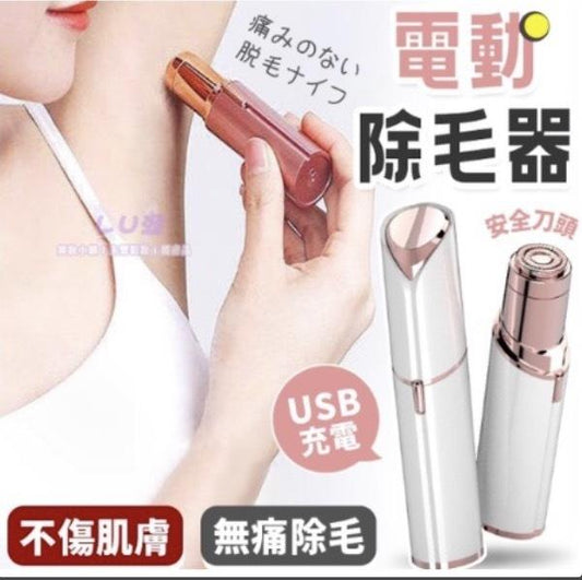 Electric shaver [Epilator] Painless shaving without hurting the skin Quick and portable lip hair removal Private area rechargeable hair removal instrument Gentle hair removal epilation machine