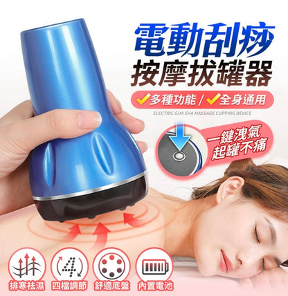 Electric scraping massage cupping device scraping cupping magic device electric scraping massager scraping cupping scraping meridian instrument neck waist shoulder scraping cupping machine