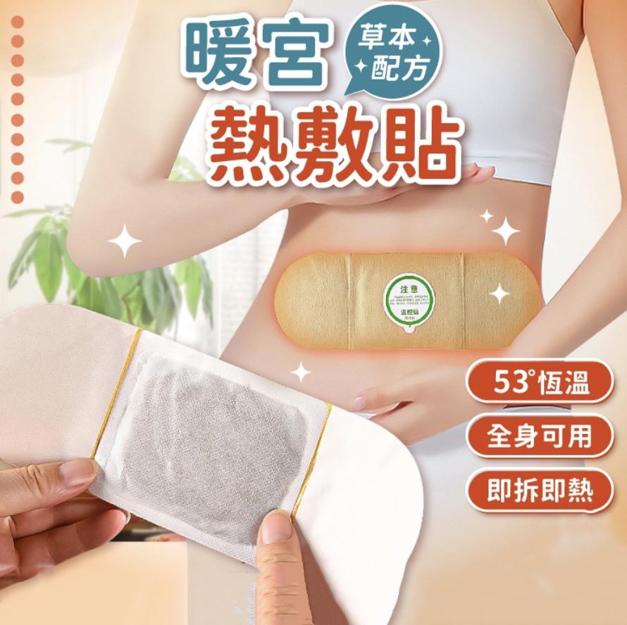 Mugwort Hot Compress Patch, Warming Gong Warming Patch, Warming Moxibustion Patch, Moxibustion Patch, Moxibustion Warming Gong Hot Compress Patch, Warming Patch, Heating Patch for Menstrual Pain Foot Patch