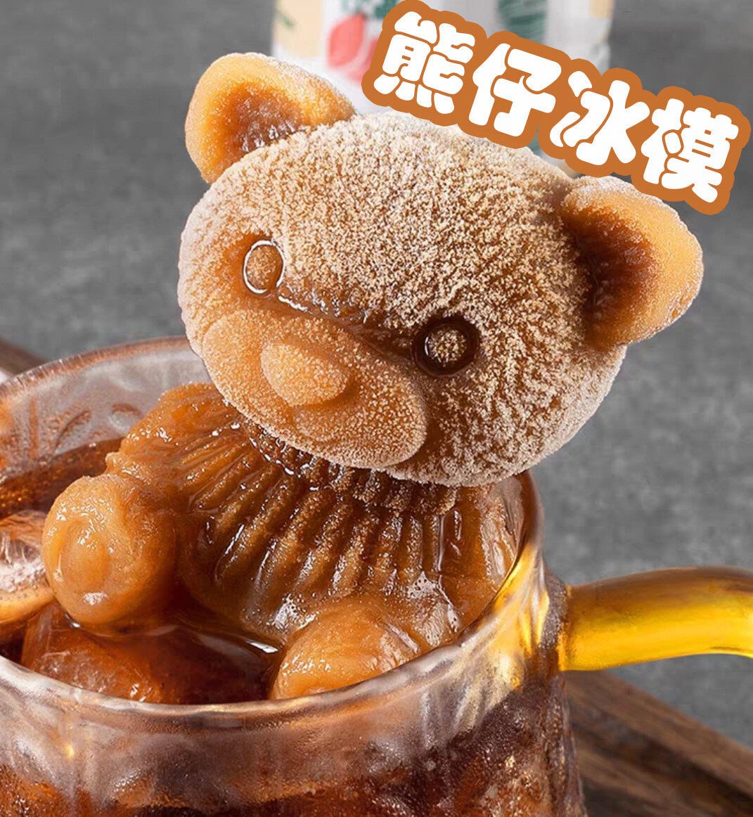 Bear Ice Cube Mold Silicone Ice Bear Grinding Tool Bear Ice Tray Coffee Milk Tea Chocolate Glue Mold
