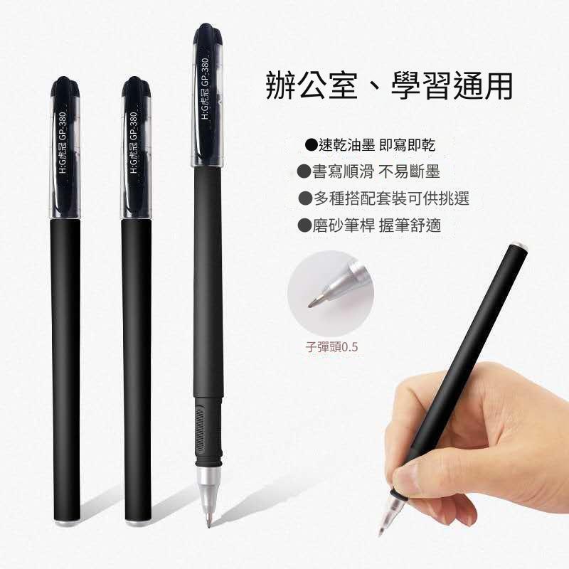 磨砂杆中性笔0.5水笔签字水性黑色笔学生用品办公文具黑色10枝一套