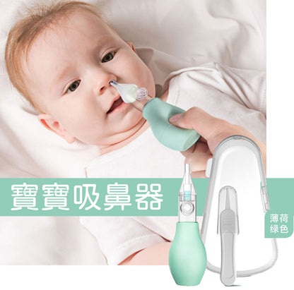 寶寶吸鼻器嬰兒鼻屎清潔器鼻屎夾防逆流手壓式鼻涕鼻塞清理套裝 吸鼻器