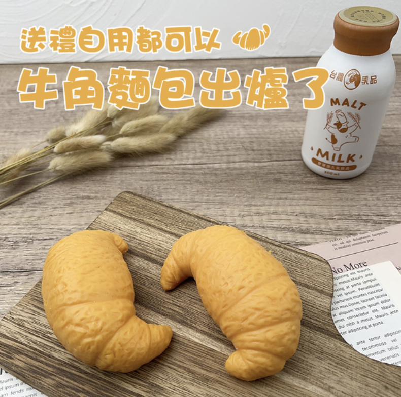 Croissants, pinch, pinch, pinch, pinch, croissant, stress relief toys, simulation toys, bread, children's toys, cognitive toys