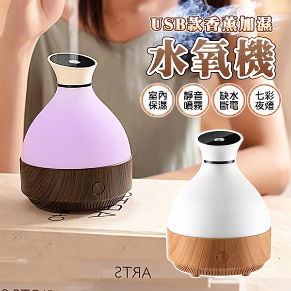 Water oxygen aromatherapy machine, aromatherapy machine, night light, essential oil lamp, spray machine, humidifier, aromatherapy seat