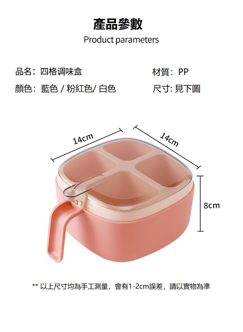 北欧风撞色四格调味盒调料罐厨房用品调味品罐四格盐罐糖罐家用调料罐调味品佐料瓶收纳盒