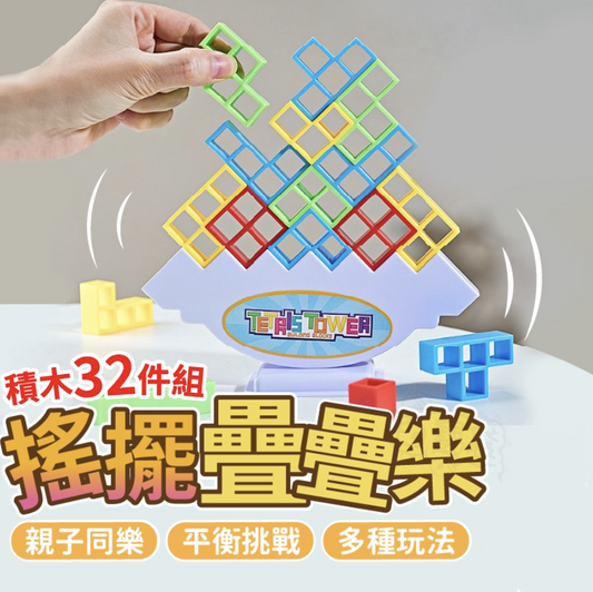 Swing Jenga Jenga Children's Day Gift 3D Three-dimensional Russian Building Blocks Tetris Board Game Parent-Child Game Party Toy Battle Color Shape Learning Toy
