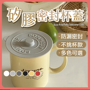 Silicone cup lid, water cup lid, fresh-keeping lid, dust-proof lid, leak-proof cup lid, mug cup lid, sealed cup lid, silicone lid, soft plastic cup lid, cup lid, light gray water cup lid