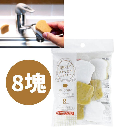 日本進口KOKUBO廚房用清潔海綿擦洗碗布洗碗海綿刷8個裝面包型 白+黃（8枚入） 百潔布 海綿- View 1-ManyMart 萬嚟買