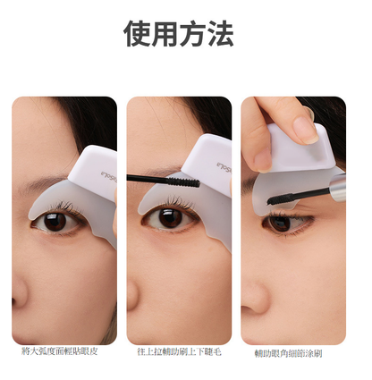 Eyeshadow auxiliary tool/mascara/eyeliner/silicone eyelash tool/upper and lower eyelid baffles [parallel import] Eyeshadow pen