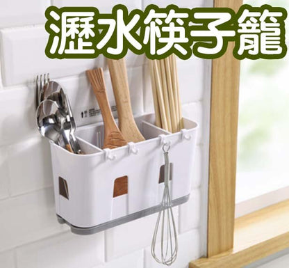 家用無痕壁掛式瀝水筷子籠 筷子筒 廚房筷子架置物架創意筷籠 白色+灰底 筷子 筷子架