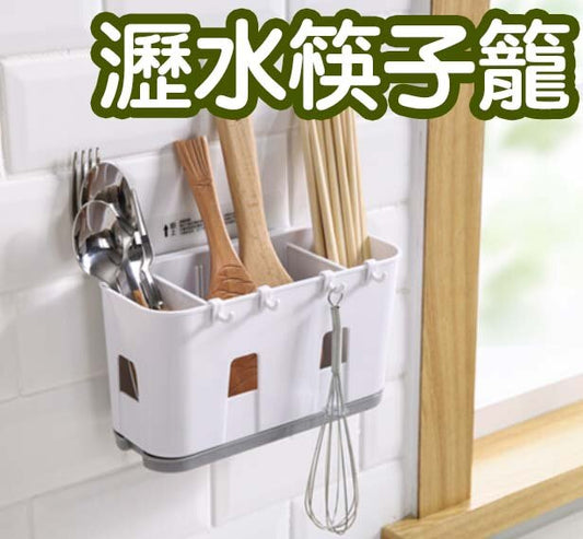 家用無痕壁掛式瀝水筷子籠 筷子筒 廚房筷子架置物架創意筷籠 白色+灰底 筷子 筷子架