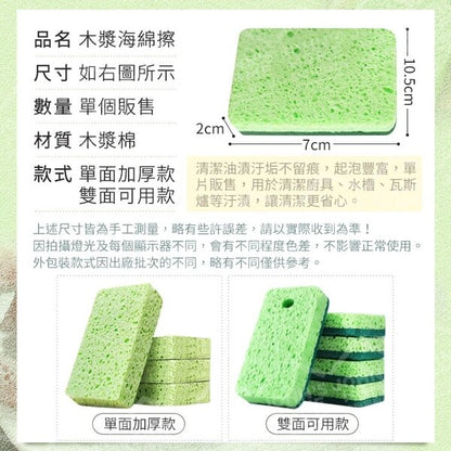 Wood pulp sponge, dishwashing cotton, dishwashing cloth, wood pulp cotton dishwashing cloth, dishwashing brush, pot cotton, set of 5 scouring pad sponges