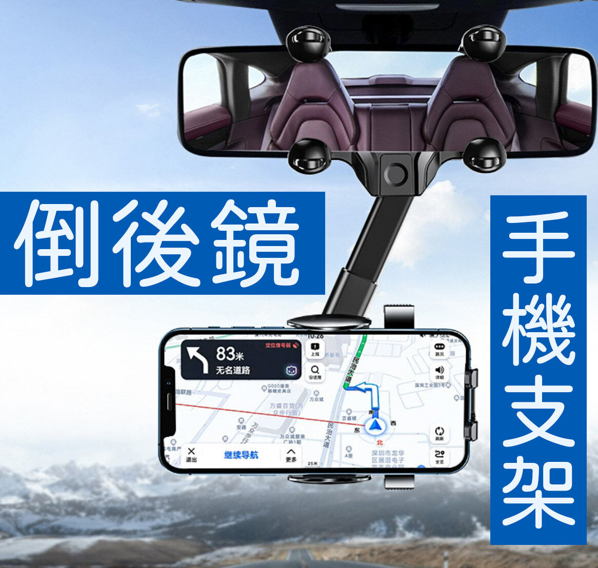 New mobile phone, car mobile phone rear mirror holder, rearview mirror special car mobile phone holder, navigation multi-function 360° car mobile phone holder