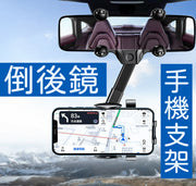 New mobile phone, car mobile phone rear mirror holder, rearview mirror special car mobile phone holder, navigation multi-function 360° car mobile phone holder