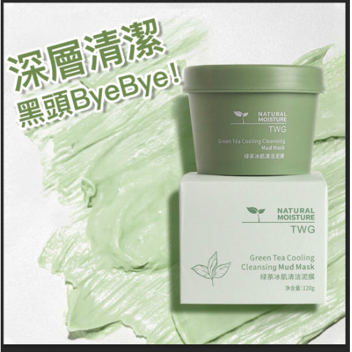 Deep Cleansing Green Tea Mask 120g Blackhead and Acne Removal Moisturizing Mud Mask Oil Control Cleansing
