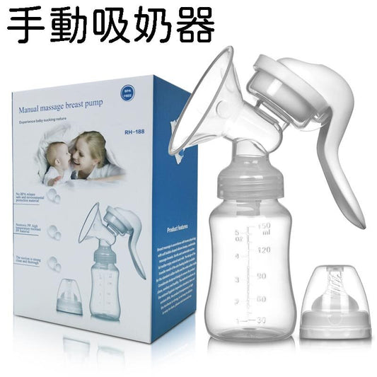 Manual breast pump with high suction power, maternity products, milk pump, milk extractor, manual breast pump for lactation