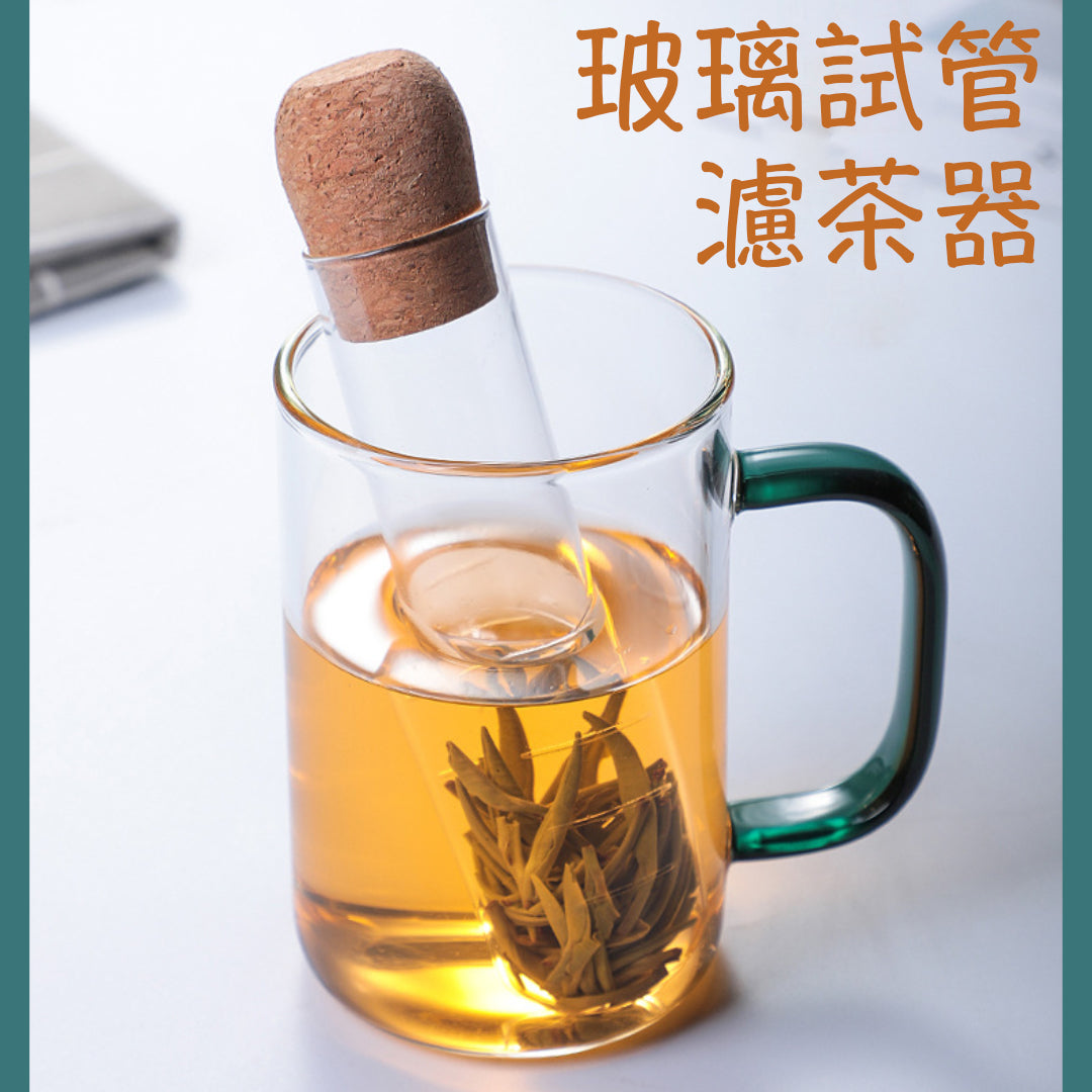 Glass test tube tea filter high temperature resistant tea leak tea brewer household tea set accessories tea leak tea filter summer tea tea pulp filter
