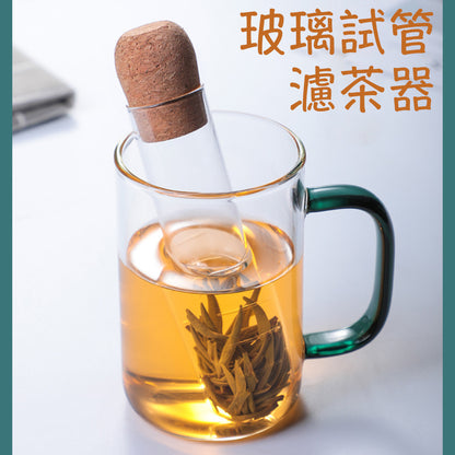 Glass test tube tea filter high temperature resistant tea leak tea brewer household tea set accessories tea leak tea filter summer tea tea pulp filter