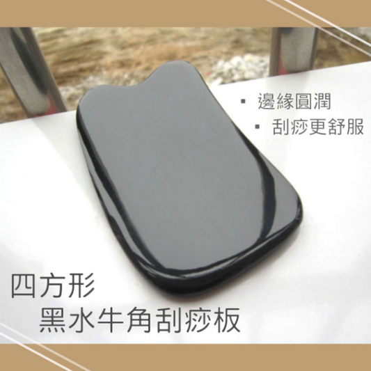 Square notch massage and health-care black buffalo horn scraping board [Handmade·Must-have for scraping and beauty] Hand massager