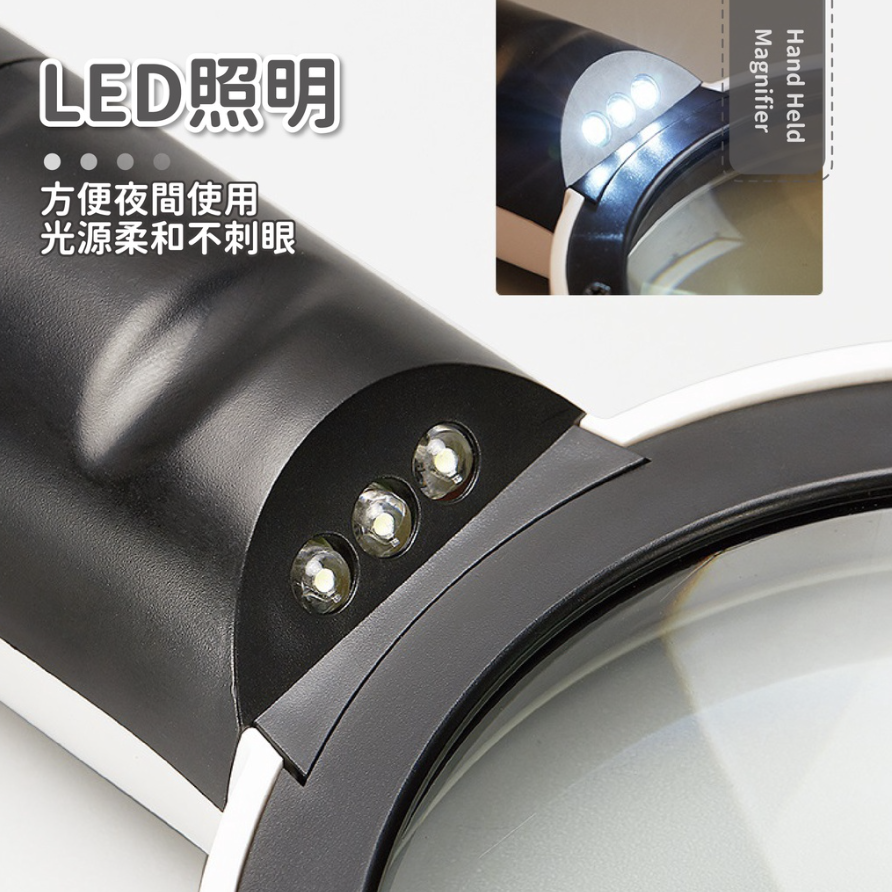 手持放大鏡 加厚雙鏡片 110mm LED燈 閱讀 高倍數放大鏡 放大鏡