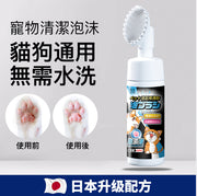 寵物洗腳神器 狗狗手腳清潔泡沫 貓咪腳掌清潔足部護理 狗仔爪子泡泡洗腳神器 200ml