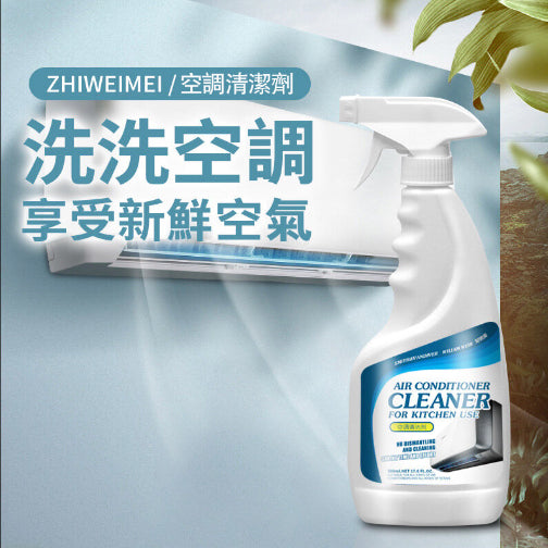 500ml large capacity no-disassembly no-wash air conditioner cleaner air conditioner cleaning special air conditioner cleaning agent