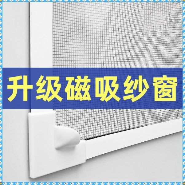 Self-adhesive magnetic anti-mosquito net 100x100cm (white gauze + white frame)/self-adhesive window screen/screen window/invisible/simple curtain/self-installed mosquito net/anti-mosquito net/magnetic mosquito coil electric mosquito coil