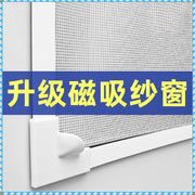 自貼式 磁吸 防蚊網 100x100cm (白色紗+白色框)/自粘窗紗網/紗窗/隱形/簡易簾/自裝蚊網/防蚊網/磁吸 蚊香 電蚊香