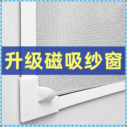 Self-adhesive magnetic anti-mosquito net 100x100cm (white gauze + white frame)/self-adhesive window screen/screen window/invisible/simple curtain/self-installed mosquito net/anti-mosquito net/magnetic mosquito coil electric mosquito coil