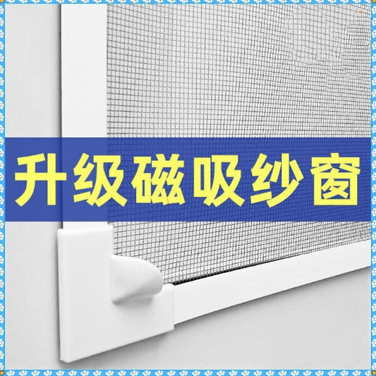 自貼式 磁吸 防蚊網 100x100cm (白色紗+白色框)/自粘窗紗網/紗窗/隱形/簡易簾/自裝蚊網/防蚊網/磁吸 蚊香 電蚊香- View 1-ManyMart 萬嚟買
