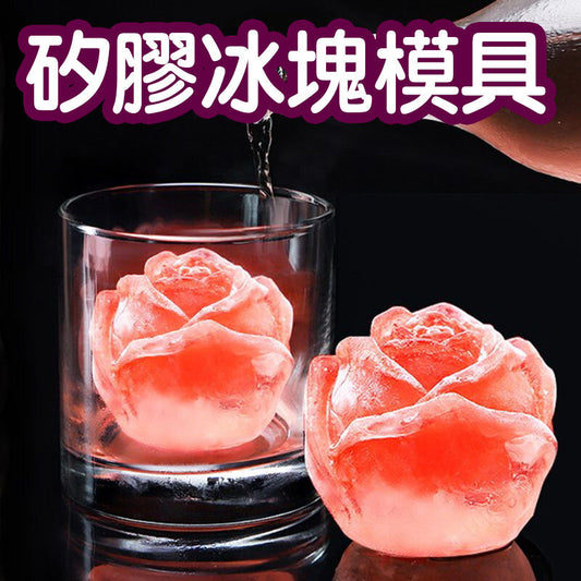 凍矽膠冰塊模具矽膠威士忌玫瑰花家用自制冰格