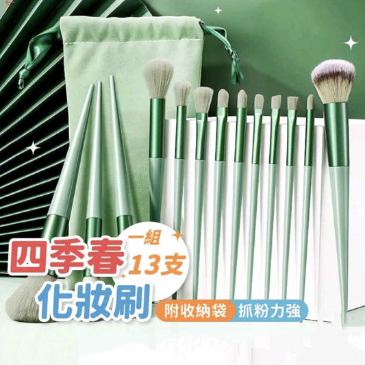 13 pieces of Sijiqing makeup brushes, brushes, eye shadow, lip brush, eyebrow brush, makeup brush, blush brush, makeup application tools, makeup brush, Makeup