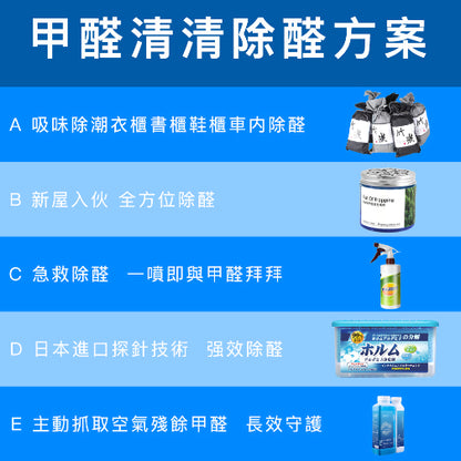 A+B chlorine dioxide air formaldehyde removal purifier new house adsorption formaldehyde removal benzene scavenger 500ml