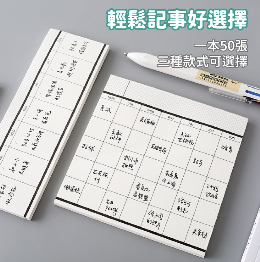 行程計畫表備忘錄 月計畫表 週計畫表 便條紙 月曆計畫便條紙 日記簿 – ManyMart