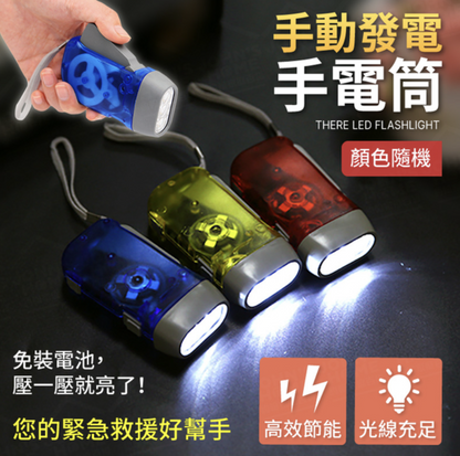 3LED manual generator flashlight can be lit continuously for 10 hours. Portable hand pressure lamp mini flashlight emergency blue flashlight