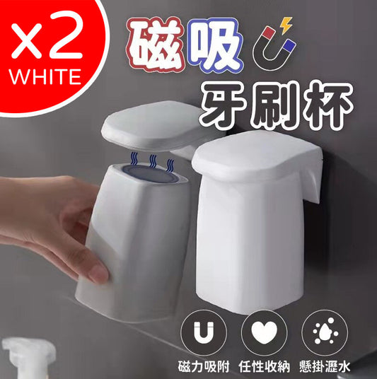 2個北歐風刷牙杯套裝磁吸漱口杯掛壁式牙杯倒扣牙刷杯簡約家用洗漱杯 牙刷架 座-View 1-ManyMart 萬嚟買