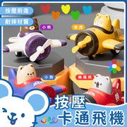 按壓卡通飛機 兒童玩具 按壓玩具 按壓動物小飛機 滑行玩具 兒童慣性飛機（藍色飛機/警犬）