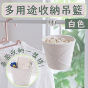 Multi-purpose Storage Basket, Desktop Storage Basket, Hanging Basket, Laundry Basket, Pen Holder, Dormitory/Kitchen/Toilet/Bathroom/Bedside Hanging Storage Basket, Car Storage, Wall-mounted Storage Basket, Hanging Basket (White)