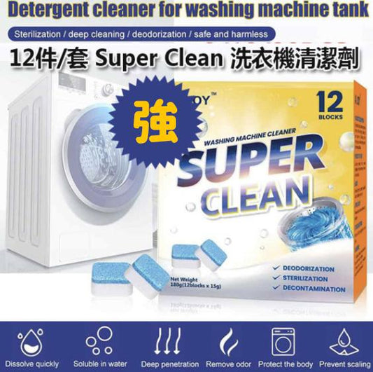 Super Clean washing machine cleaner (12 pieces/box)
