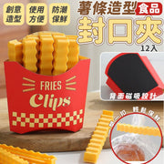 French fries shaped food sealing clip, refrigerator magnet sealing, leak-proof and fresh-keeping food clip, refrigerator magnet, decorative food seasoning bag sealing clip, bagged snacks, fresh-keeping and moisture-proof clip (12 pieces in a box)
