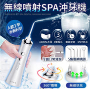 Wireless charging SPA dental rinser set, fully waterproof electric rinser, dental cleaner, braces cleaning dentures, periodontal disease rinser