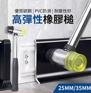 高弹性橡胶槌橡胶安装锤不锈钢炳锤实心锤铁锤橡皮锤安全锤铁锤子工具多功能防震安装橡皮锤子（35mm）