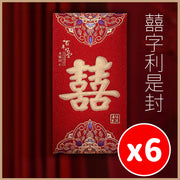 Rishi seal with 囍 character, wedding banquet and wine setting, Risee seal in set of 6