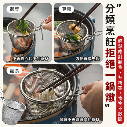 Stainless steel hot pot filter basket pot side hanging ingredient dividing basket hot pot fishing net colander dividing net filter side stove