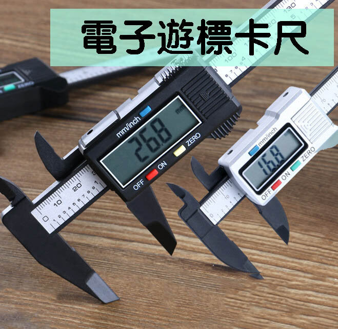 Electronic vernier caliper clip ruler 150mm measuring instrument digital ruler metric and inch conversion (mm/inch) internal and external measurement electronic digital display vernier caliper 0-150 all plastic digital mini packaging ruler