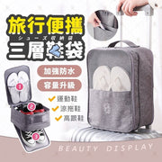 Multifunctional storage bag, portable waterproof shoe bag, travel shoe bag storage bag, travel bag, dustproof shoe bag, multifunctional travel storage bag (grey/large)