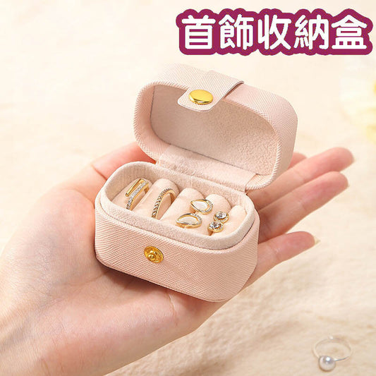 新款戒指盒迷你可愛創意盒子PU首飾收納盒耳釘盒小號展示 儲物盒