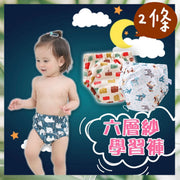 2條 六層紗學習褲 防熱痱 防水吸汗 無螢光劑 防敏安全物料戒尿布 隔尿褲 隔尿 防水 兒童底褲 嬰兒練習褲 兒童訓練褲 幼兒學習褲 寶寶訓練褲 可洗易清洗6層紗布尿布 環保尿片（木馬+相機 款式/1